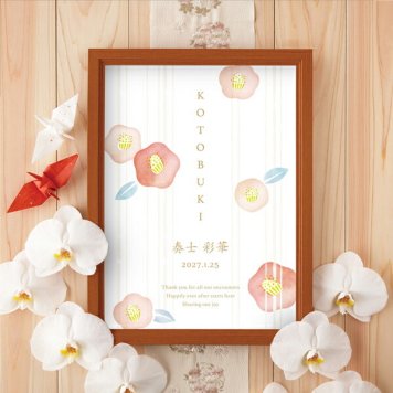 グラフィック ウェルカムボード（結椿）結婚式 ギフト お祝い 披露宴 ウェディング ウェルカムスペース 