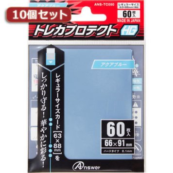 アンサー 【10個セット】レギュラーサイズカード用「トレカプロテクトHG」(アクアブルー) 60枚入り ANS-TC050X10