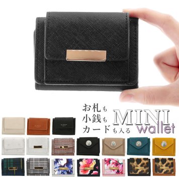 ミニ財布 レディース 三つ折り 極小 使いやすい 財布 小さめ コンパクト 極小財布 コインケース 小銭入れあり ミニサイフ 三つ折り財布 小銭入れ