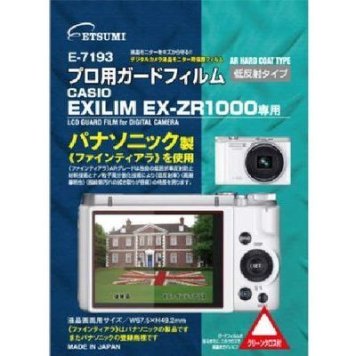 エツミ 【メール便での発送商品】プロ用ガードフィルムAR カシオ EXILIM EX-ZR1000専用 E-7193