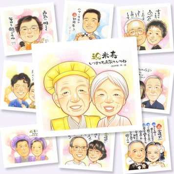 米寿祝い ギフト 似顔絵 贈り物 手描き プレゼント 名入れ 米寿 長寿 誕生日 88歳 長寿祝い お父さん 両親 お母さん 家族 名入れ 修正無料 下書き確認 宝物 喜ばれる そっくり 一生もの 88歳 長寿 思い出 オーダーメイド 感謝 感謝の品 色紙 快気祝い 結婚祝い 初任給 メモリアル 百寿祝い お祝い返し 贈答品 還暦祝い 節目 イラスト お祝いの品