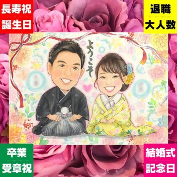 結婚式のギフトに、似顔絵なら思い出が大盛りになります。下書き確認ができるので、安心して贈れます。 結婚祝い 似顔絵 プレゼント 手描き 名入れ ギフト 贈り物 結婚式 ウェディング 記念 ブライダル 婚礼 新婦 新郎 カップル 両親 下書き確認 名入れ 修正無料 そっくり 実績多数 宝物 喜ばれる ウェディング 結婚式 一生もの 思い出 大量注文 応援 サプライズ メモリアルギフト メモリアル