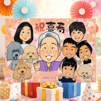 誕生日のお祝いに、心に残る似顔絵を贈りませんか。 似顔絵 喜寿 贈り物 名入れ プレゼント 手描き ギフト 誕生日 敬老の日 お祝い 記念日 長寿 大人数 家族 ご両親 祖父母 名入れ 修正無料 下書き確認 宝物 親孝行 そっくり 喜ばれる 喜寿祝い 傘寿 宝物 77歳 披露宴 色紙 ブライダルギフト おしゃれ ハロウィン おすすめ 大量注文 感激 メモリアル 感謝の品 オリジナル サプライズ