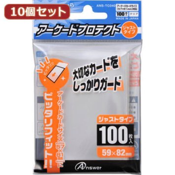 アンサー 【10個セット】アーケードカード用アーケードプロテクト ジャストタイプ (クリア) ANS-TC040X10