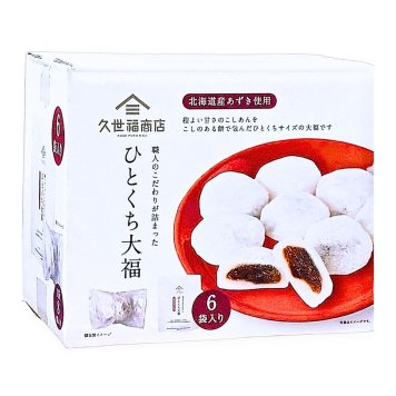 賞味期限2026.9.8迄原価割れご奉仕　久世福商店 ひとくち大福 （計48個）8個入×6袋セット こしあん 北海道産 小豆使用 個包装 和菓子 おやつ お菓子 大福 まとめ買い 常温保存