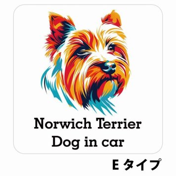 Dog in car Norwich Terrier ノーリッチテリア Eタイプ サインステッカー シール 正方形 13x13cm 防水 屋内 屋外 セーフティサイン 安全対策 車用 安全運転 煽り運転対策 安全対策 カラフル ポップアート風 アニメ風 かわいい イラスト カーサイン