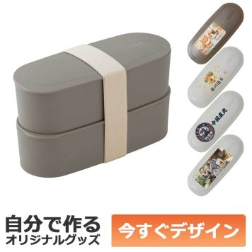 【即納可能】1個から作れる 自分でデザイン オリジナル 名入れ THERMOS フレッシュ ランチボックス 二段弁当 モカ