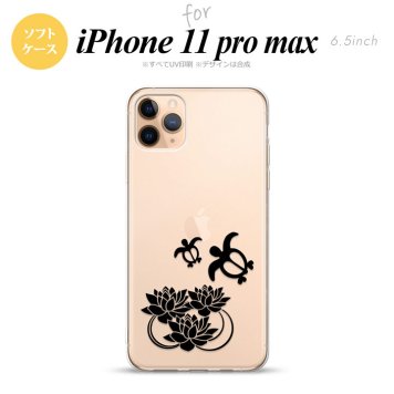 iPhone11ProMax iPhone11pro max スマホケース ソフトケース 蓮と亀 クリア 黒 メンズ レディース nk-i11pm-tp504