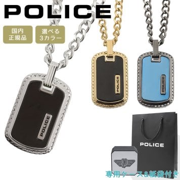 ポリス ネックレス ペンダント メンズ スクエア シルバー ゴールド ガンメタル ブラック ブルー POLICE TALLY タリー GN0034501 GN0034502 GN0034503 選べる3カラー 【ラッピング無料 誕生日 お祝い プレゼント ギフト 贈り物】 送料無料