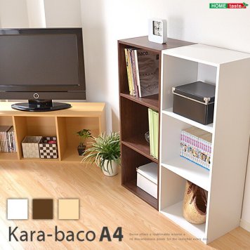 カラーボックス 3段 A4サイズ 収納カラーボックスシリーズ 「kara-bacoA4」 3段A4サイズ