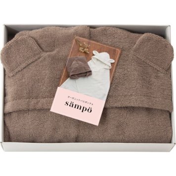 【送料無料・包装無料・のし無料】sampo-さんぽ- オーガニックバスポンチョ くま 42040(A4) ギフト 敬老の日 入学祝い 卒業祝い 就職祝い 結婚祝い 誕生日 出産祝い 引越祝い 香典返し 新盆 初盆 御礼 お中元 内祝い 快気祝い ご挨拶 志 法事