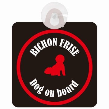 Bichon Frise ビションフリーゼ ブラック＆レッド 車 窓ガラス 吸盤タイプ DOG IN CAR かっこいい おしゃれ 犬 シルエット アメ雑風 カラフル ドッグインカー ドッグオンボード 安全対策 セーフティサイン デコ 外出 ドライブ カーサイン 吸盤