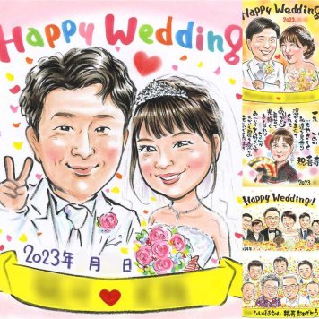 結婚式のギフトに、写真の表情を大切に、やさしく仕上げます。ラッピング対応で、贈り物として渡しやすい似顔絵です。 ウェルカムボード 似顔絵 贈り物 手描き 名入れ ギフト プレゼント 結婚式 記念 ウェディング ブライダル 婚礼 新郎 新婦 両親 カップル 下書き確認 名入れ 修正無料 一生もの 似てる 喜ばれる そっくり ウェディング 結婚式 一生もの 思い出 快気祝い イラスト 古希祝い 節目