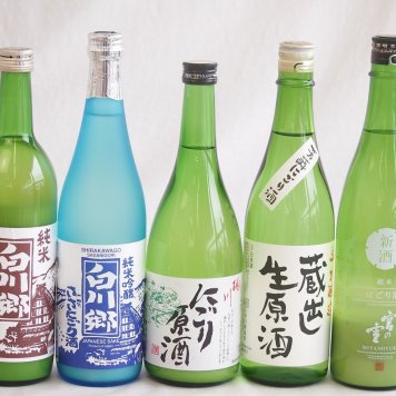 白川郷にごり酒飲み比べ5本セット(白川郷ささ純米吟醸まろやかな辛口(岐阜) 白川郷純米(岐阜) 桃川にごり原酒(青森) 宮の雪純米 (三重) 天一本醸造 蔵出し生原酒(三重県)) 720ml×5本