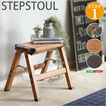 折り畳み式 ステップスツール【monSTEP】1段タイプ スツール 折りたたみ おしゃれ 踏み台 ステップ踏み台 脚立 防水 完成品