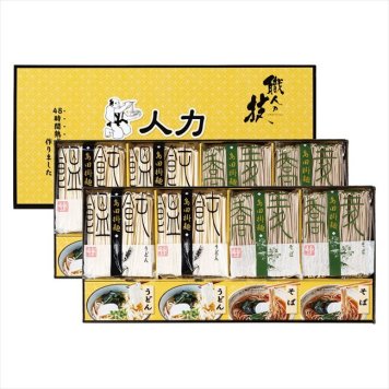   人力うどん「職人の技」うどん･そばセット  JUS-EO  内祝 内祝い お祝 御祝 記念品 出産内祝い プレゼント 快気祝い 粗供養 引出物