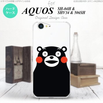 【SH04H】【スマホカバー/スマホケース】【メール便送料無料】【アクオス ゼータ】くまモン SH04H スマホケース AQUOS ZETA SH-04H カバー アクオス ゼータ くまモンB nk-sh04h-km09