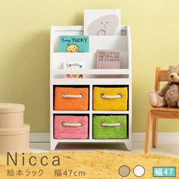 Nicca（ニッカ） 絵本ラック 幅47cm