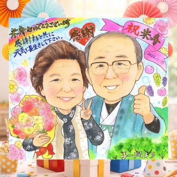 誕生日のお祝いに、その人らしさを大切にした似顔絵です。 贈り物 似顔絵 米寿祝い 手描き ギフト 名入れ プレゼント 誕生日 長寿 記念日 お祝い 祖父母 孫 ご両親 名入れ 下書き確認 修正無料 かわいい 親孝行 そっくり サプライズ 宝物 傘寿 米寿祝い 88歳 バレンタインデー 披露宴 結婚祝い 喜ばれる 傘寿祝い 初任給 闘病中の方への励まし 節目 家族 快気祝い メモリアル 応援