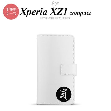 【手帳型 スマホ カバー ケース】【SO02K】【エクスペリア XZ1】手帳型 ケース SO-02K スマホ カバー Xperia XZ1 Compact エクスペリア 梵字(マン) 白 nk-004s-so02k-dr591【メール便送料無料】