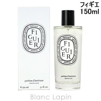 ディプティック DIPTYQUE ルームスプレー フィギエ 150ml