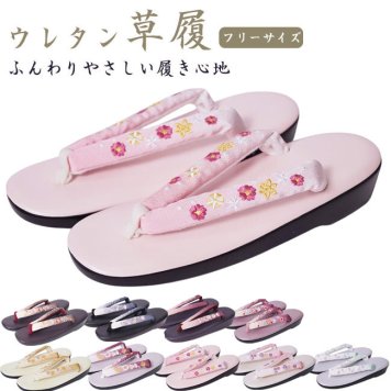草履 レディース 和装 ウレタン草履 PO-49 ぼかし刺繍 軽量 女性 痛くない  ウレタン 着物 ぞうり 上品 卒業式 和装草履 フリーサイズ 履物