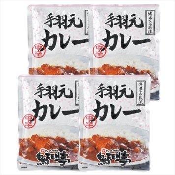 鳥ZEN亭 手羽元カレー4食　 TRC24-20  内祝 内祝い お祝 御祝 記念品 出産内祝い プレゼント 快気祝い 粗供養 引出物