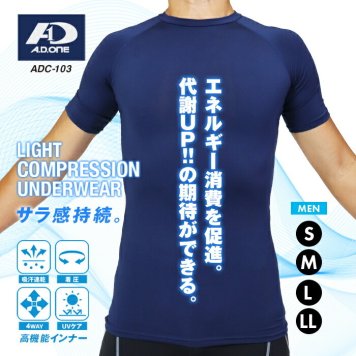 ライト コンプレッションアンダーウェア インナー 半袖 クルーネック ルーズフィット メンズ A.D.ONE 機能 吸汗 速乾 ストレッチ アスリート設計 スポーツ ゴルフ トレーニング ランニング ウォーキング 仕事着 アウトドア 男性 紳士 men 着圧