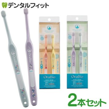 オーラバイオブラシ ミニ 2本入（ローズセット/ラベンダーセット）OraBio MINI【ペット用歯ブラシ 小型犬・猫 ヨーキー、マルチーズ、チワワ、パピヨン、ポメラニアンなど】