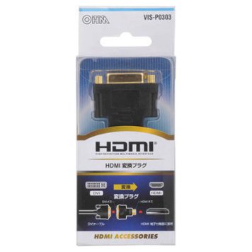 オーム電機 HDMI 変換プラグ VIS-P0303