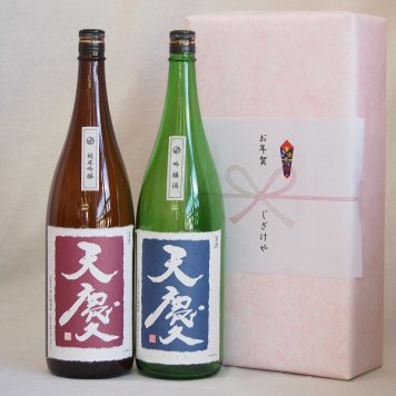 冬の贈り物ご挨拶 めでたい日本酒贈り物2本セット(早川酒造 天慶吟醸(三重県) 早川酒造 天慶純米吟醸(三重県)) 1800ml×2本