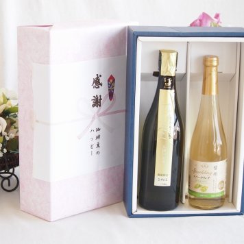 感謝の贈り物ボックス 贅沢な日本酒原酒しぼりたてと国産ワインセット(信州シャインマスカット＆ナイアガラ スパークリングワインやや甘口(長野県)500ml金鯱 しぼっとる純米吟醸原酒(愛知県)720ml