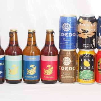 クラフトビール10本セット(インドの青鬼IPA缶 コエド瑠璃 缶 コエド伽羅 缶 名古屋赤味噌ラガー缶 よなよなエール缶 東京ブラック缶 金しゃちアルト瓶 金しゃちピルスナー瓶 金しゃちIPA瓶 横浜ラガー瓶) 350ml×6本 330ml×4本