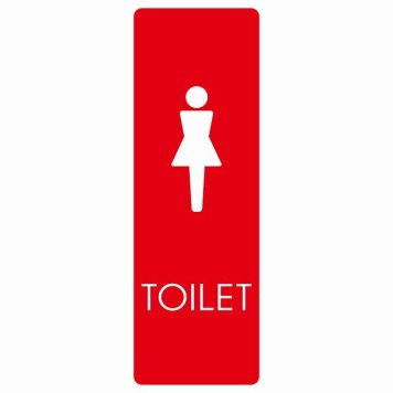 トイレ 案内 シール 女 A2 長方形 縦 ドア 防水 屋内 屋外 サインステッカー ピクトサイン トイレマーク表示 案内 注意 施設 御手洗 TOILET おしゃれ シンプル 安全対策