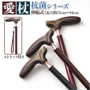 杖 折りたたみ おしゃれ 折り畳み 女性 男性 丈夫 ステッキ 愛杖 抗菌シリーズ 女性用 男性用 高齢者 オシャレ 祖母 祖父 ケイ・ホスピア 母の日 父の日