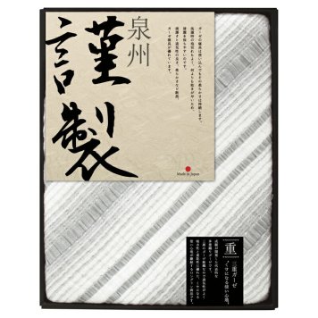 【ギフト対応無料】FURUSATO GIFT 三重ガーゼケット グレー (FRG-801) ※送料無料(北海道・沖縄は除く)