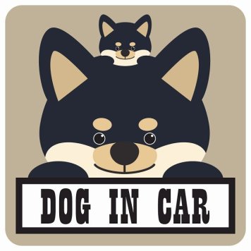 カーステッカー シール 車 Dog in Car 親子 黒柴 グレーベージュ 13x13cm 正方形 おしゃれ かわいい 安全対策 危険運転 煽り運転 前後 アニマル 動物 イラスト付 愛犬 ドライブ ペット 犬 カーサイン