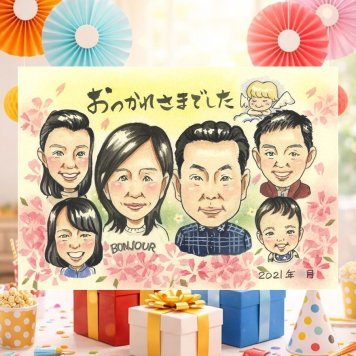 記念日の記念に、似顔絵のプレゼントはいかがですか。 贈り物 退職 似顔絵 ギフト 名入れ プレゼント 手描き 記念日 お祝い 誕生日 感謝 大人数 同僚 両親 先生 職場 修正無料 名入れ 下書き確認 宝物 かわいい そっくり 似てる 定年退職 退職祝い 宝物 一生もの 節目 感激 おすすめ イラスト 百寿祝い 同窓会 米寿祝い 闘病中の方への励まし 贈答品 応援 卒寿祝い 長寿祝い 二次会 色紙