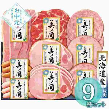 日本ハム 美ノ国 国産豚肉 熟成ハム ウインナー 詰め合わせ セット UKH-58 ギフト お中元 御中元 お歳暮 御歳暮 内祝い 贈り物 プレゼント 贈答用 高級 肉グルメ