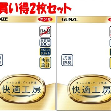 快適工房メンズ 長袖U首シャツ（2枚セット） フライス編み（抗菌防臭）