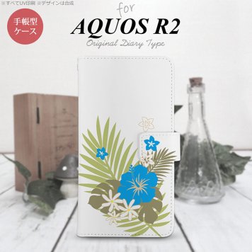 SH-03K/SHV42/706SH AQUOS R2 手帳型スマホケース カバー ハイビスカス クリア 水色  nk-004s-r2-dr1052