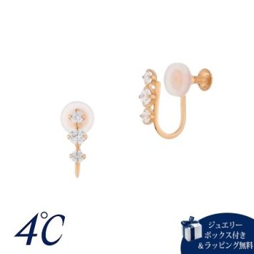【無料ラッピング】  ヨンドシー 4℃ K10ピンクゴールド イヤリング キュービックジルコニア ブランド 正規品 新品 ギフト プレゼント 人気 おすすめ 誕生日 記念日 クリスマス 送料無料