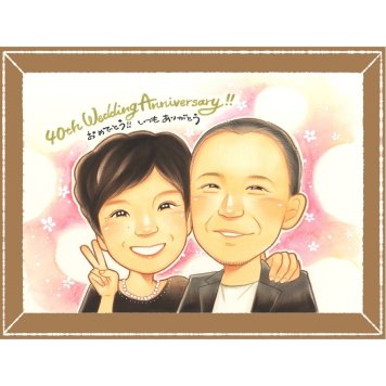 ルビー婚式のギフトに、表情のやわらかさまで大切にした似顔絵です。下書き確認ができるので、安心して贈れます。 似顔絵 贈り物 結婚記念日 ギフト プレゼント 名入れ 手描き ルビー婚式 結婚記念日 金婚式 両親 夫婦 家族 名入れ 下書き確認 修正無料 一生もの 喜ばれる 似てる そっくり 結婚40周年 親孝行 記念日 感謝 ルビー婚式 お祝いの品 節目 米寿祝い サプライズ メモリアルギフト