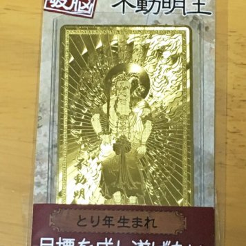 開運護符カード【煩悩打破】目標を成し遂げたい　不動明王　とり年　酉年【約7.5×4.5cm重さ約8g】【魔よけ】【縁起物】【金運招来】【開運】【風水】【開光護身符】【御守り】