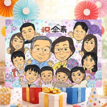 記念日のお祝いに、大切な瞬間を、あたたかく残せます。 ギフト 似顔絵 傘寿 プレゼント 名入れ 贈り物 手描き 記念日 お祝い 長寿 敬老の日 大人数 孫 ご両親 祖父母 修正無料 下書き確認 名入れ 似てる 親孝行 サプライズ 実績多数 喜寿 宝物 米寿 古希 贈答品 感動 古希祝い イラスト カラフル おすすめ キレイ 感激 ウェディングギフト オリジナル 披露宴 感謝 ホワイトデー 卒寿祝い