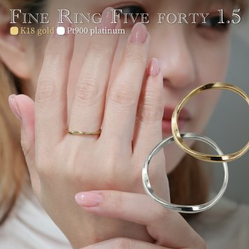  Five Forty 1.5 トリプル ツイスト ひねり メビウスの輪 インフィニティ 無限大 捻り 18金 プラチナ  指輪 シンプルリング  ペアリング K18 Pt900 プレゼント Five Hundred Forty Fine Ring