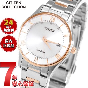 シチズンコレクション エコドライブ 電波時計 レディース 腕時計 薄型 ペアモデル CITIZEN COLLECTION ES0002-57A