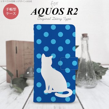 SH-03K/SHV42/706SH AQUOS R2 手帳型スマホケース カバー 猫 水玉 青 水色  nk-004s-r2-dr971
