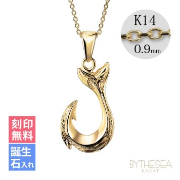 ゴールド ネックレス ハワイアンジュエリー フィッシュフック モアナ イエローゴールド ネックレス 刻印 無料 誕生石入れ可 幸せを釣上げる 14K K14 14k k14カットあずきチェーン太0.9mm ギフトラッピング可能 プレゼント ハロウィン 【品番：CG-GP113-CH123】