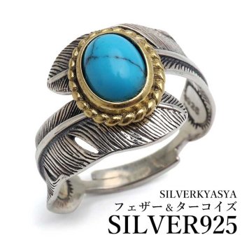 シルバー925 ダブルフェザーリング ターコイズリング 羽根 フリーサイズ ネイティブ 人気 シルバーリング メンズ レディース 指輪 金属アレルギー対応 男性 女性